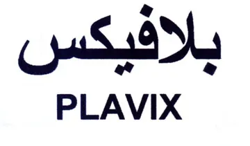 PLAVIX بلافيكس