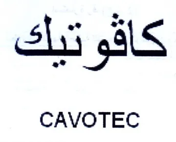 CAVOTEC trademark logo