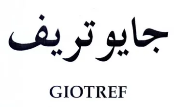GIOTREF جايوتريف