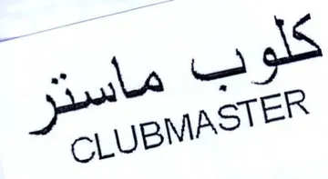 UBMASTES