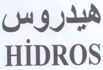 HIDROS هيدروس