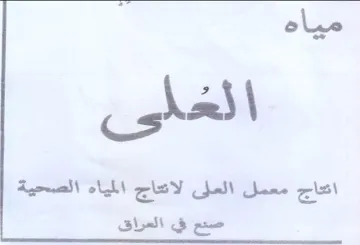 che لاخاج المياه الصحية متاق