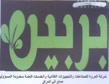 ie a in ee ادج و رييب