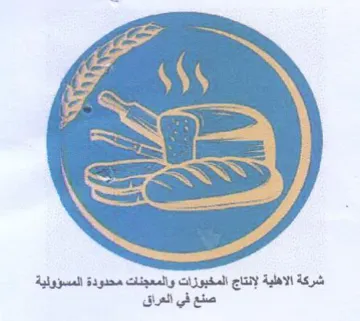 rie aoe شركة الاهلية لإنتاج