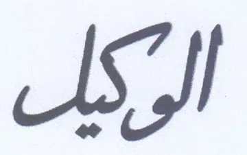 الول
