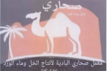 Alo 3 البادية من