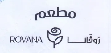 ROVANA G زوقانا
