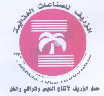 bas ns ff معمل الزريف لأنتاج الدبس والراشي والخل