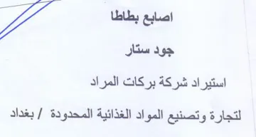 yin جود ستار استيراد شركة بركات المراد لتجارة