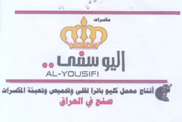 re al pate ap .. أنتاج معمل كليو باترا لقلى وتدميص وتعبنة