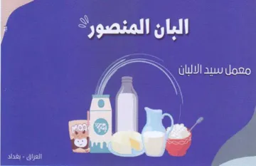 iit ausutoso العراق
