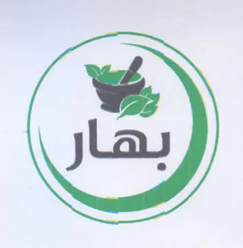 بهار