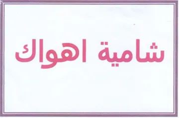 ayolit