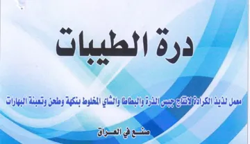 بعل ا والشاي المخلوط بنكهة وطعن وتعبئة ال