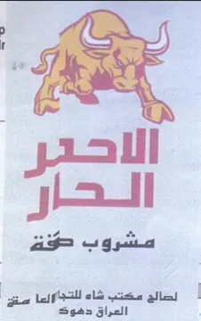 oe ie ald ieee giles وب