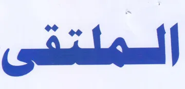 ا معدي