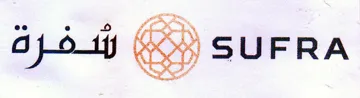 SUFRA شفرة