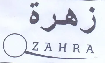 زهرة