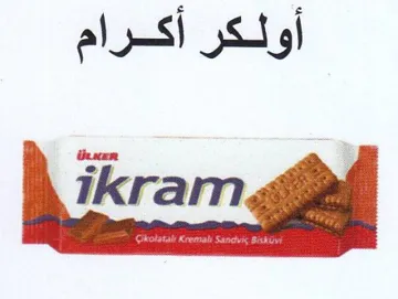 al si مالكلا ذ
