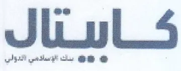 ie ele le كاسنا trademark logo