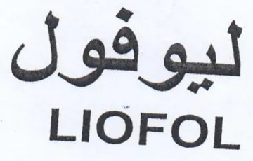 LIOFOL ليوفول trademark logo