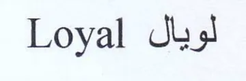 Loyal Jus