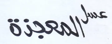 SISA