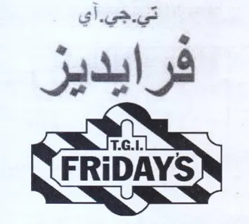 فرايديز يي