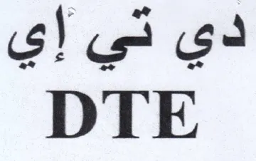 DTE دي ني إي