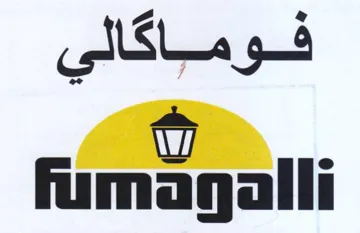 fumagalli فوماكالي
