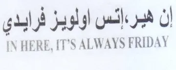 S ALWAYS FRIDAY إن هبرءإنس اولويز فرابدي