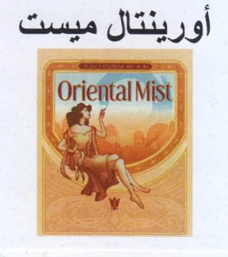 أورينتال فيسيث كح