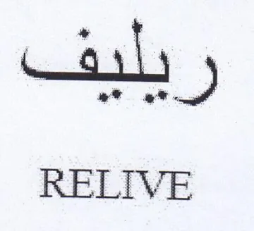 RELIVE