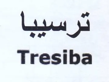 Tresiba ترسيبا