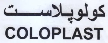 COLOPLAST trademark logo