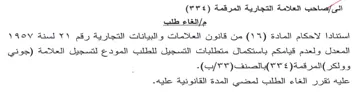 VAOV ALT VY المعدل ولعدم قيامكم باستكمال متطلبات التس