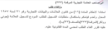 he all Ayla LOL Galea المعدل ولعدم قيامكم باستكمال متطلبات التس