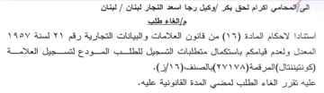المعدل ولعدم قيامكم باستكمال متطلبات التس
