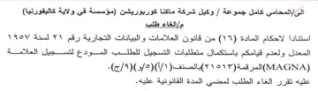 المعدل ولعدم قيامكم باستكمال متطلبات التس