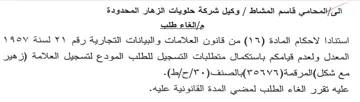 VY المعدل ولعدم قيامكم باستكمال متطلبات التس