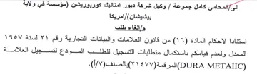 METAIIC المعدل ولعدم قيامكم باستكمال متطلبات التس