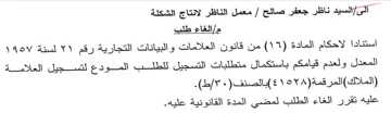 المعدل ولعدم قيامكم باستكمال متطلبات التس