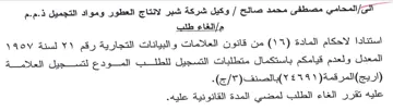 YAoV وكيل شركة شير لانتاج العطور ومواد التجميل