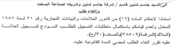 المعدل ولعدم قيامكم باستكمال متطلبات التس