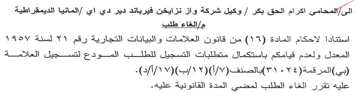 VAOV Aa 7 المعدل ولعدم قيامكم باستكمال متطلبات التس