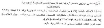 tate المعدل ولعدم قيامكم باستكمال متطلبات التس
