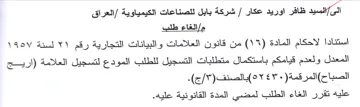 المعدل ولعدم قيامكم باستكمال متطلبات التس