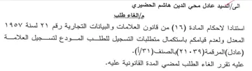 المعدل ولعدم قيامكم باستكمال متطلبات التس