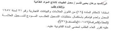suet المعدل ولعدم قيامكم باستكمال متطلبات التس