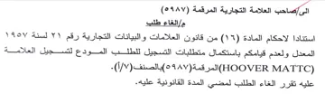 MATTC المعدل ولعدم قيامكم باستكمال متطلبات التس